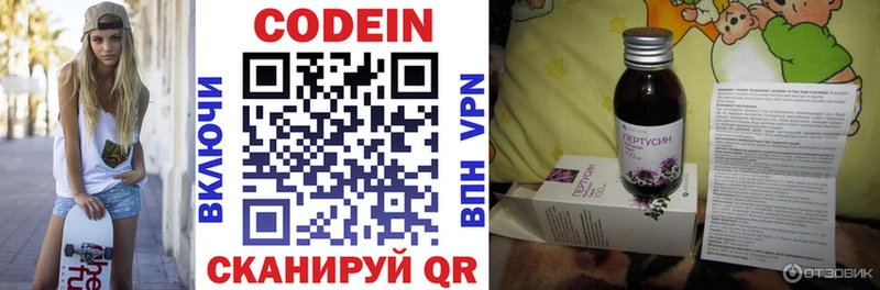 Кодеиновый сироп Lean Purple Drank  kraken сайт  Сысерть 