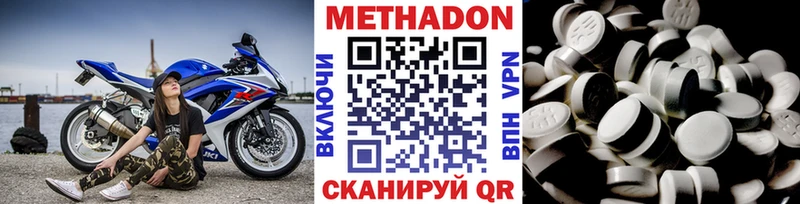 МЕТАДОН белоснежный  где купить наркоту  Сысерть 
