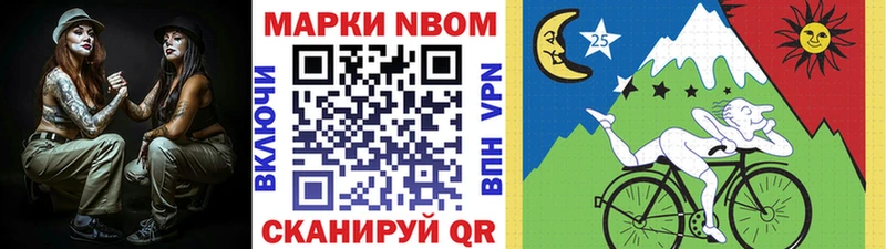 Марки N-bome 1,8мг  Сысерть 
